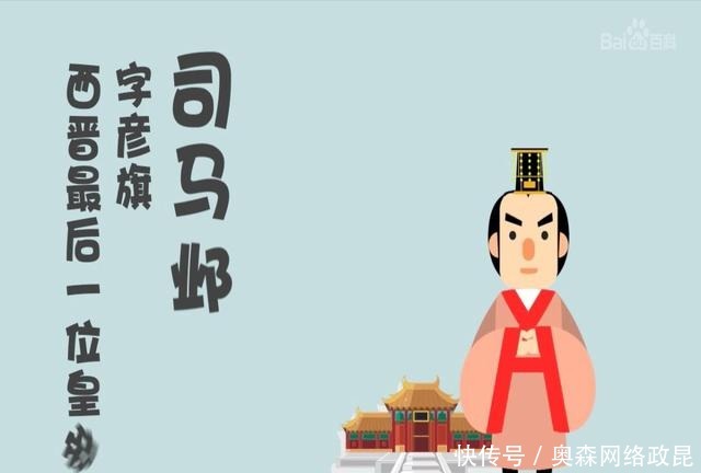 得来|晋愍帝司马邺向刘曜投降,结果得来的不是安宁而是丢位受辱