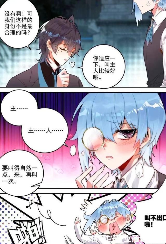 鬼推磨|霍雨浩又占冬儿便宜,让她喊自己“主人”,取名“唐五”参加大赛