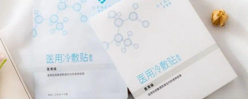 医用冷敷面膜适用人群