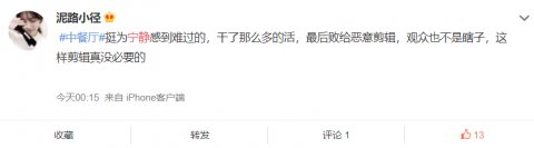 干活|《中餐廳5》寧靜被惡剪？干活全程背景板，與黃曉明吵架鏡頭不對勁