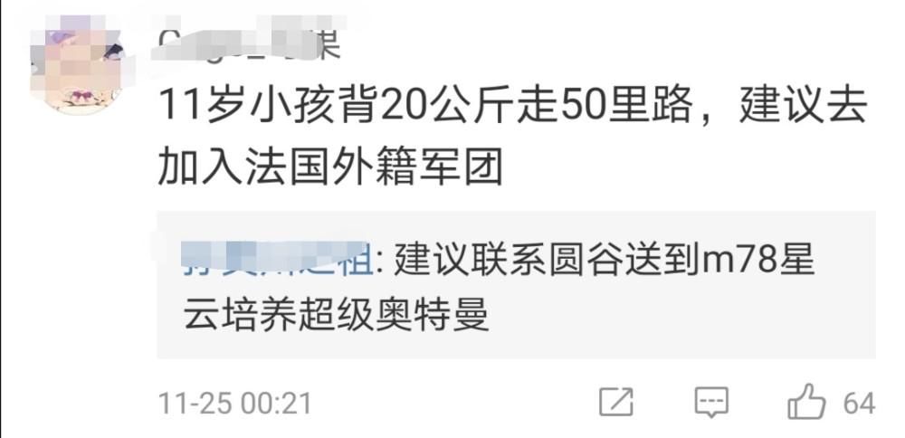 试炼|“你不说是小学生夏令营,我还以为是火影忍者的中忍试炼呢!”