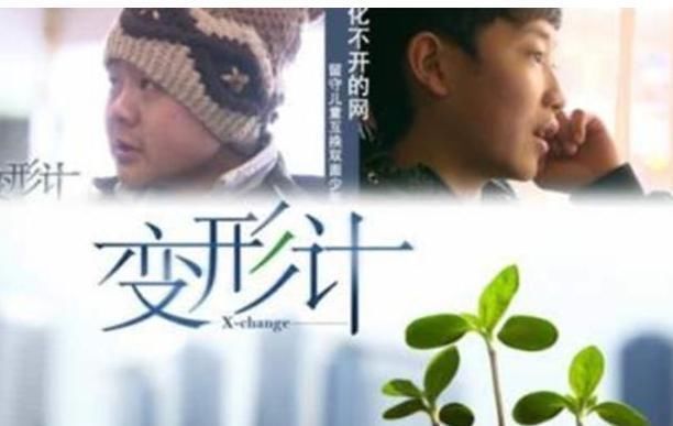 他是变形计执拗富二代，农村爷爷患病第一时间变卖金链，后来怎样