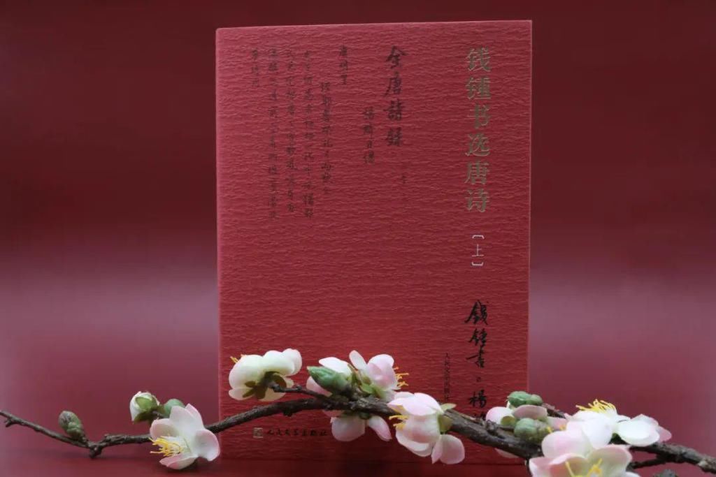  文学研究所|刘宁：《钱锺书选唐诗》?是钱锺书先生庞大学问冰山的一角