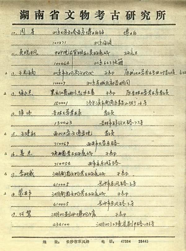 兖州|口述︱王建新:再谈1991年兖州会议以及新考古学