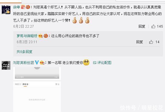刘若英自爆延续 刘若男 个性 快资讯