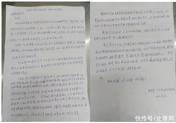 张女士|来自张家界首批新冠肺炎康复患者的感谢信