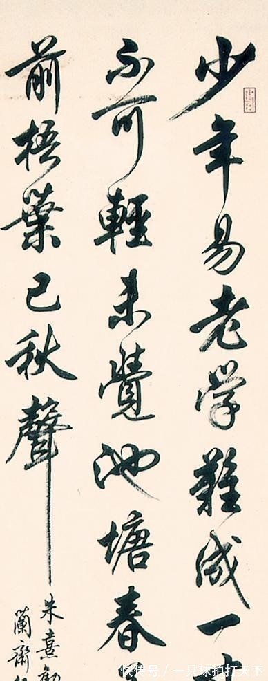 华文&他是“华文行楷”的书写者,字越写越美,却离书法越来越远