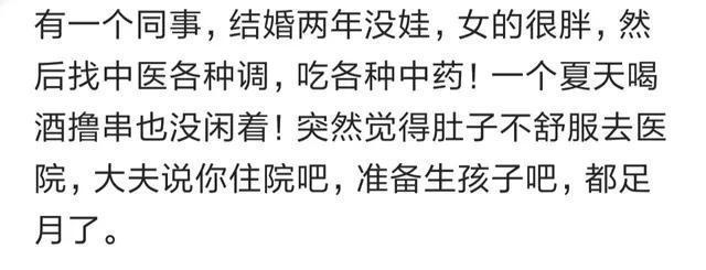 七个月|同事月经不调，有天起床突然说她肚子有东西在动，一查都8个月了