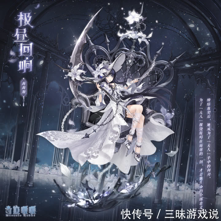 国庆节|奇迹暖暖:国庆大阁上线,叠纸又挖新坑,黑卡罗伊斯再续前缘