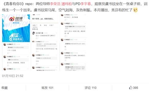 今年流行换发起人？《青春有你3》换李宇春，《浪姐2》换黄晓明