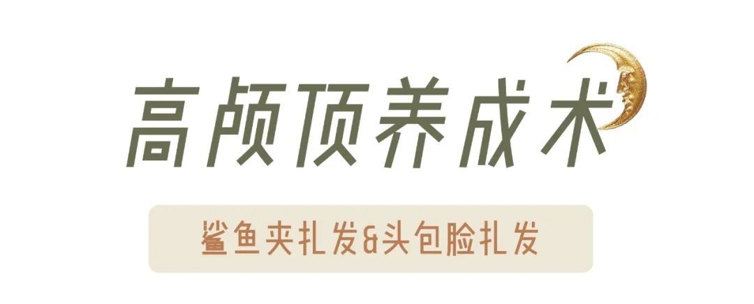 脸型|别再披头散发了！这3个发型够美够撩人，清凉显脸小