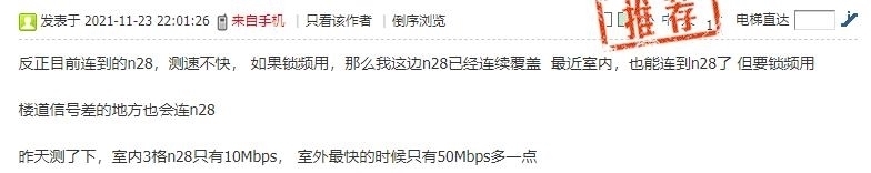 4g网络|中国广电的5G信号体验如何?网友实测后有话说