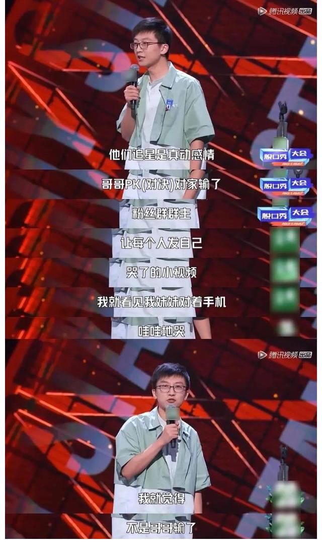 脱口秀|孟川脱口秀危险发言调侃饭圈,暗讽吴某凡?
