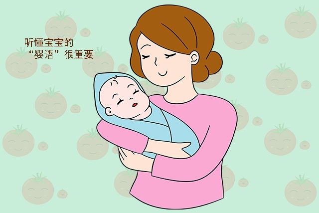 小宝宝|这6句“婴语”，新手妈妈应尽早学会，这样带娃路上才能少走弯路