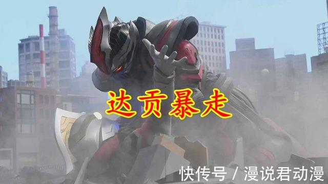 达贡|特利迦最终三部曲剧照,红眼达贡怒锤特利迦,梅加杰厄震撼亮相