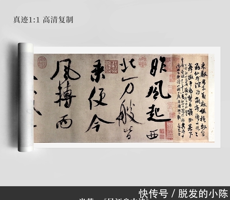 王羲之$一个美国人收藏的米芾真迹,被埋没了900多年,如今终于露面了!