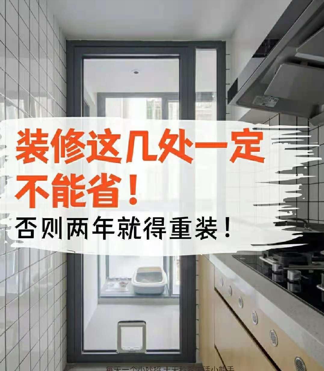 止回阀|再没钱装修，5个“家居要处”也不能省，入住后连父母都觉得超值