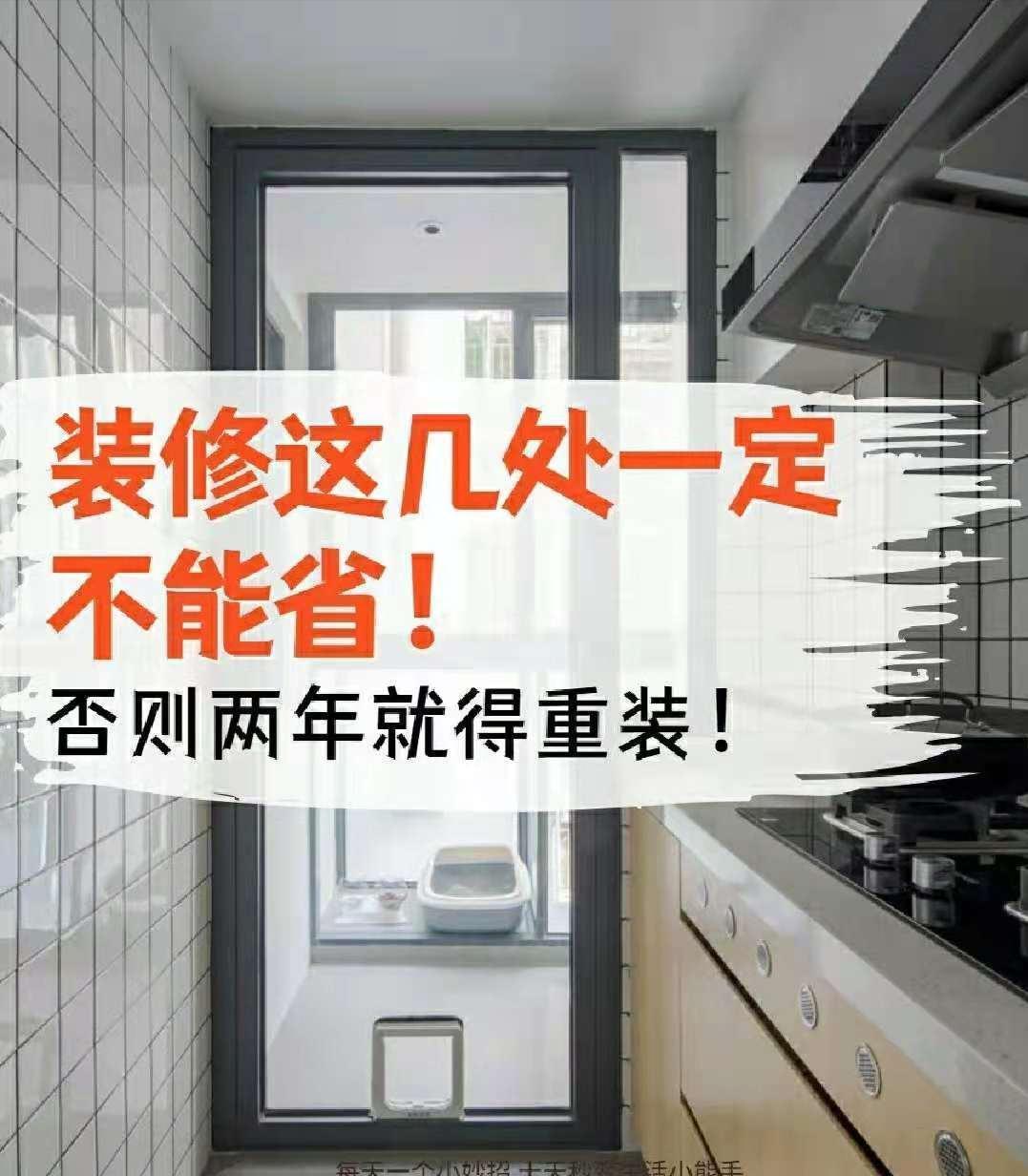 止回阀|再没钱装修,5个“家居要处”也不能省,入住后连父母都觉得超值