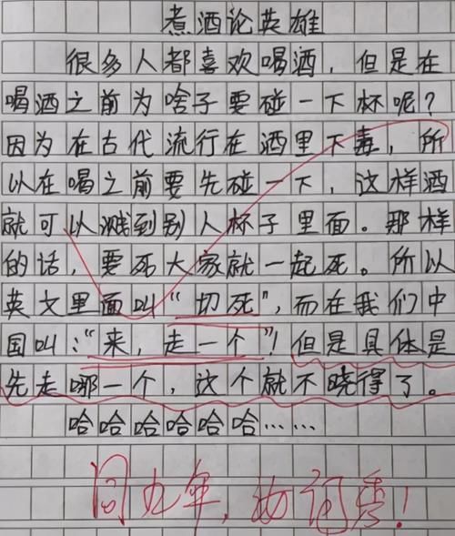 小学生作文 勤劳的妈妈 看完笑出鹅叫 爸爸 家丑不可外扬 快资讯