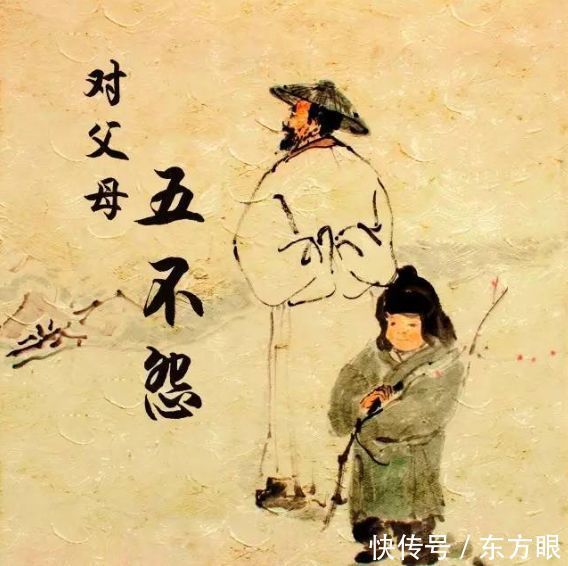 父母|为人子女五不怨,为人父母七不责