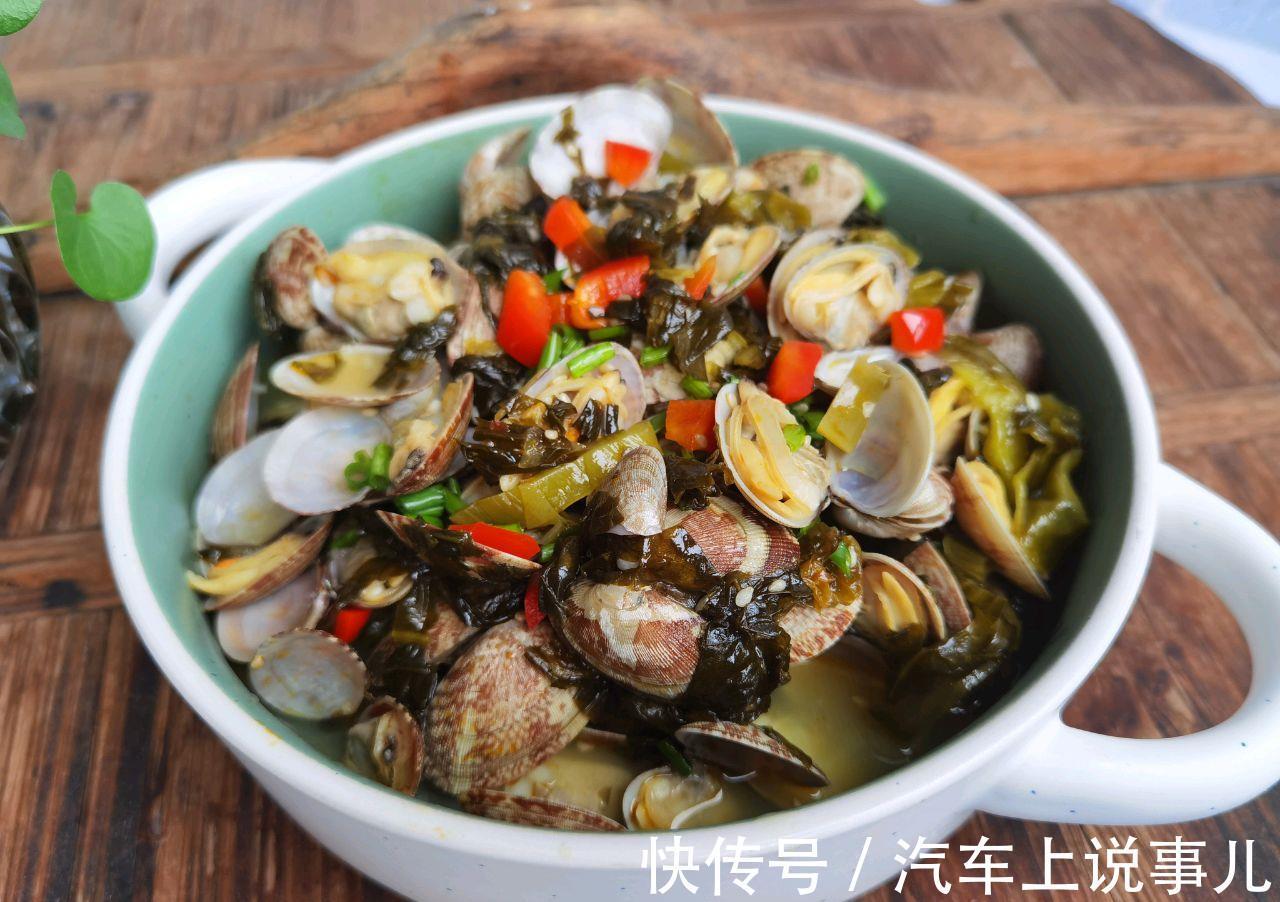 酸菜|满分快手菜,酸辣花蛤,美味好吃