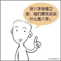 六十甲子论命法之壬申 癸酉 快资讯