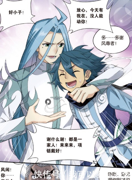 药尘|斗破苍穹救出药尘,萧炎最主要的需要这两人的帮忙