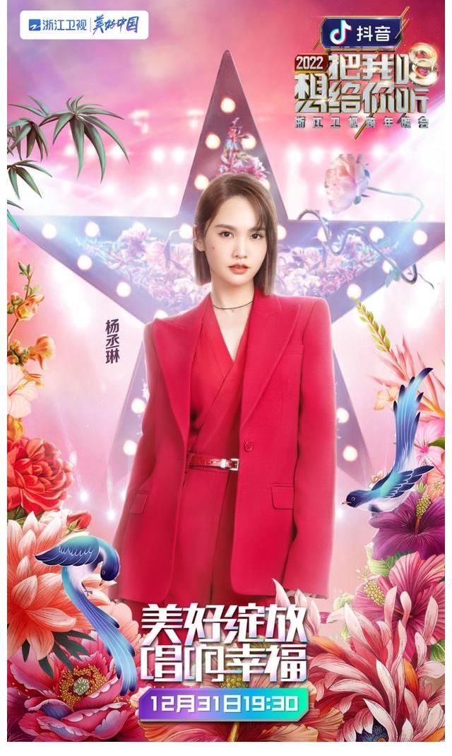 2022浙江卫视跨年晚会第二批阵容官宣 用歌声讲述我们的闪光故事 蓝天下