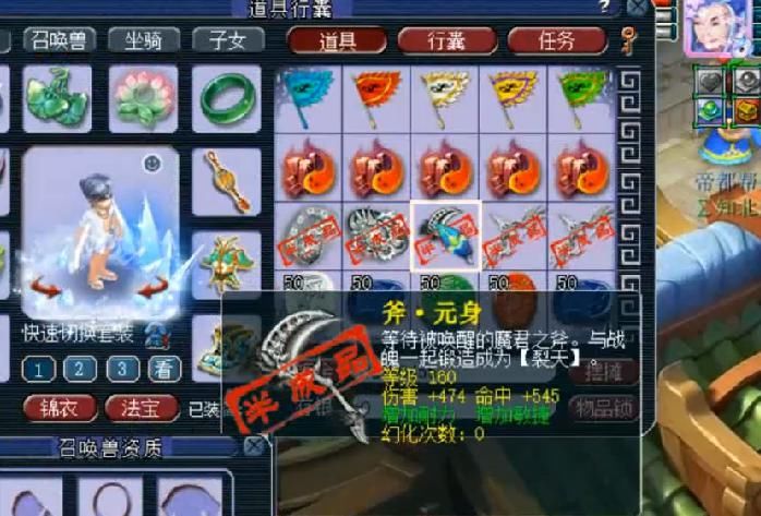 伤害|梦幻西游：玄学玩家指定坐标鉴定出无级别，如今再次现场教学！