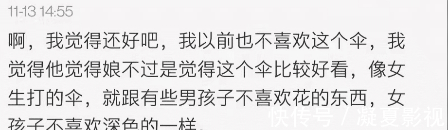 汪涵表示“打透明伞就是娘”，杨迪是打还是不打？理性看待！