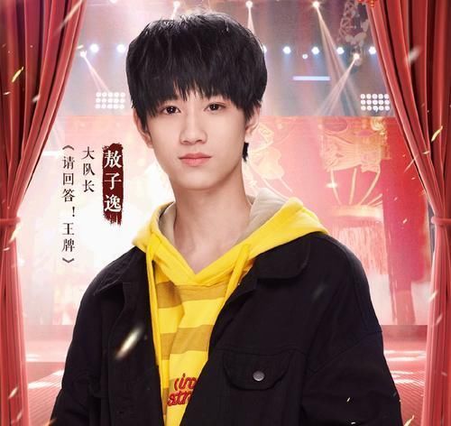 資源咖?時(shí)代少年團(tuán)全員錄制《王牌6》,到頭來(lái)還是靠師兄王源?