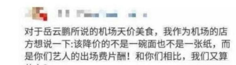 賈乃亮雷佳音合開餐廳,牛肉按克賣鮑魚一只1288元,網(wǎng)友:一口都吃不起