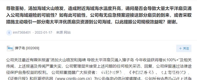 |獐子岛,一个靠段子涨停的神奇公司!