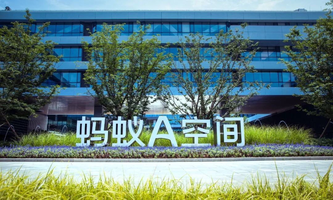 支付宝|蚂蚁集团支付宝搬进新家「蚂蚁 A 空间」