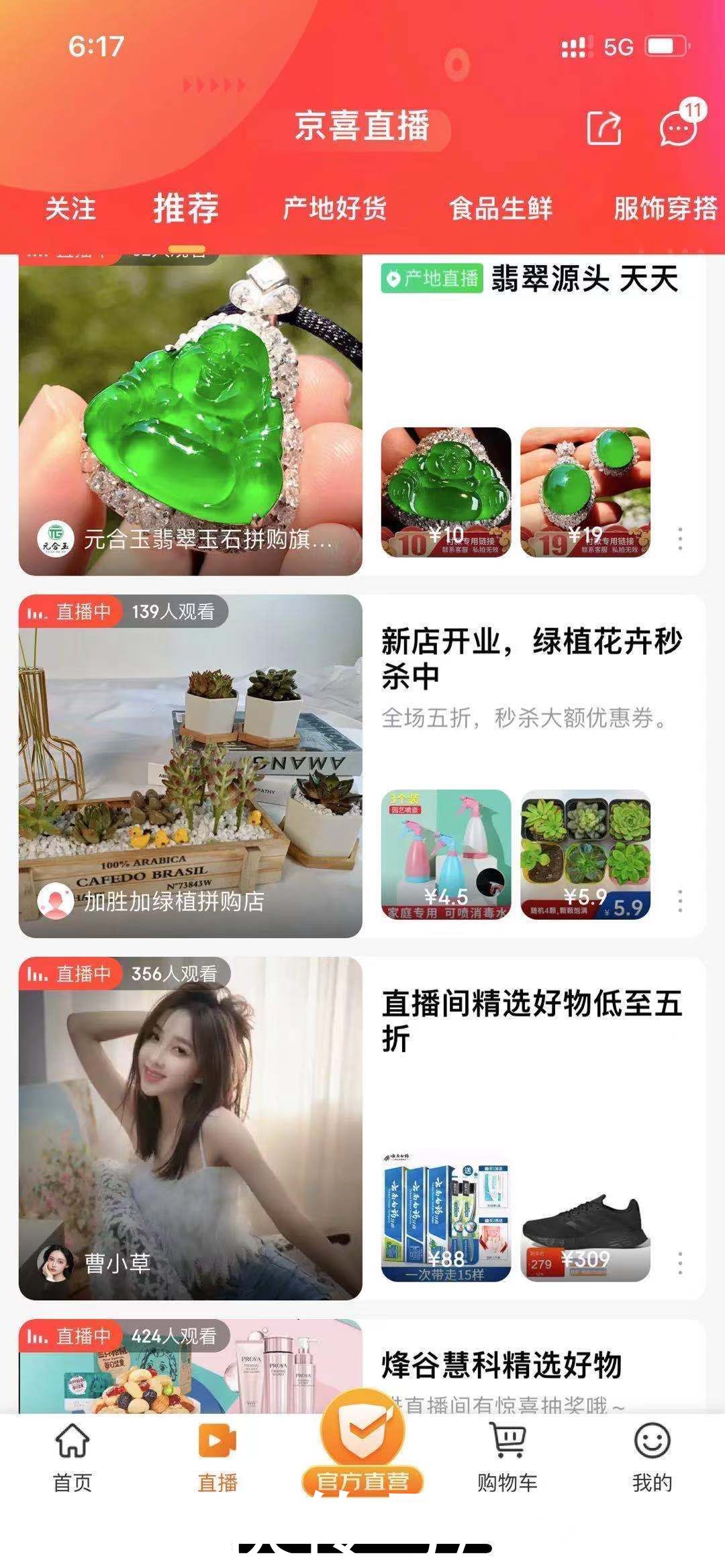 京喜、淘特、拼多多大比拼，谁才是优惠购物之王？