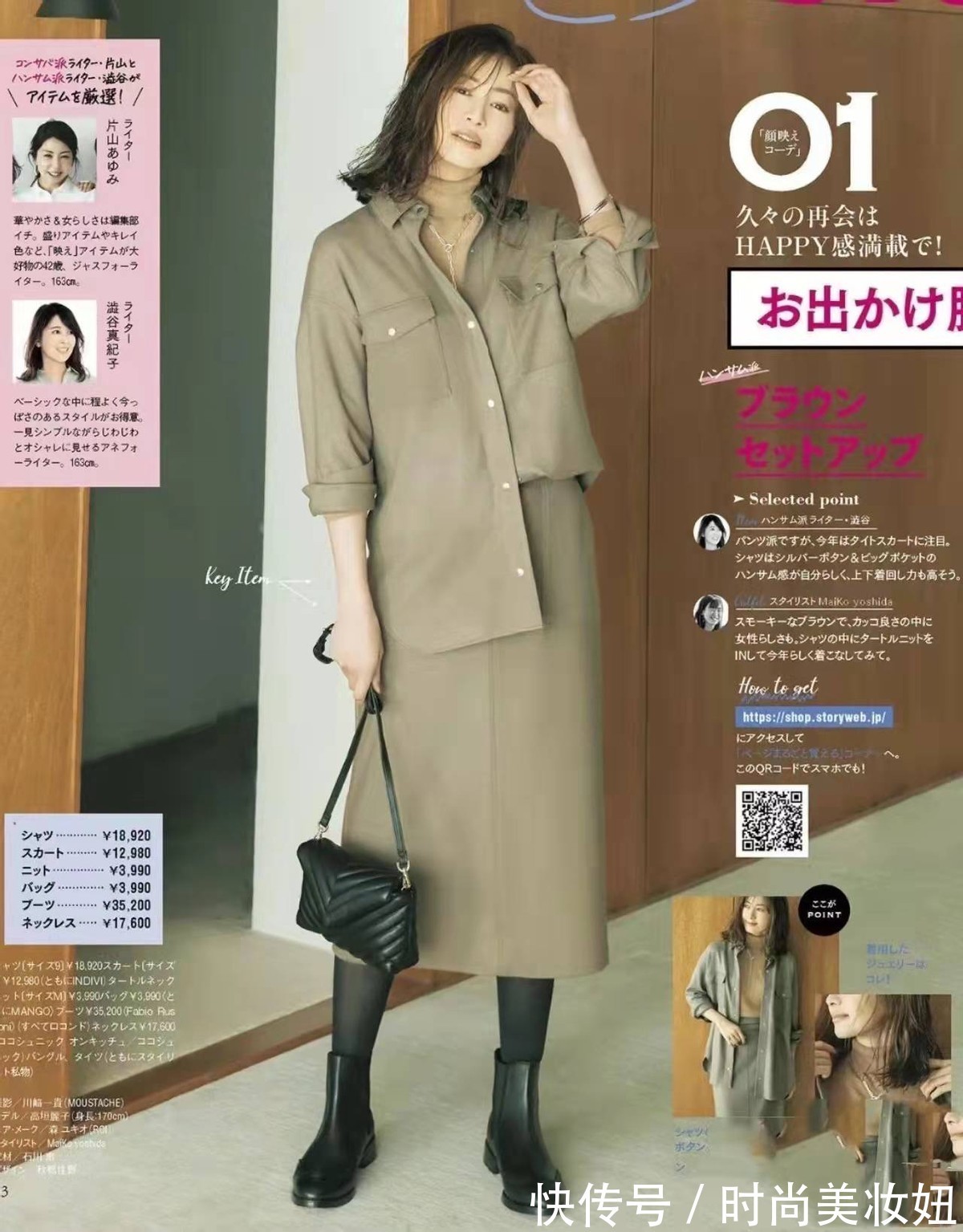 穿搭|最显气质的“大地色系”,日系穿搭简约高级,普通人都hold得住