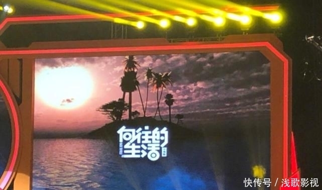 老师|《向往的生活5》全新海报流出,3字锁定录制地,黄磊又一次梦碎