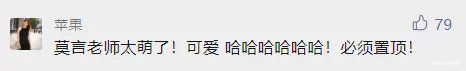 莫言|“暗号”对上了！莫言开公号，称想和年轻人聊天！结果这一聊……也太萌了吧