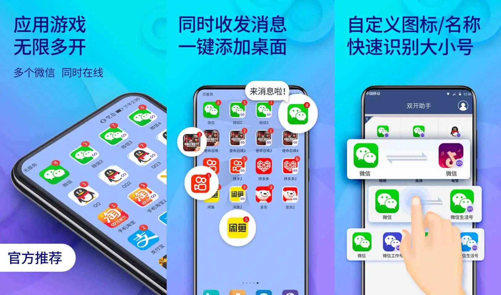 双开助手 v10.0.4 多开分身,隐藏应用,微信多开,会员解锁版-下载否