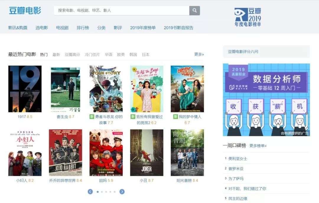 经理|豆瓣衰落的原因到底是什么？
