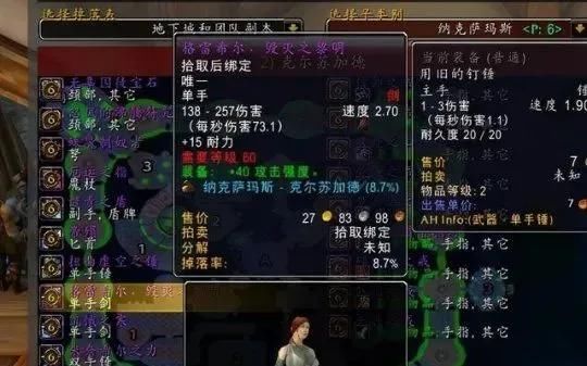 武器|魔兽怀旧服丨P6盗贼BIS装备一览，剑贼将全面崛起