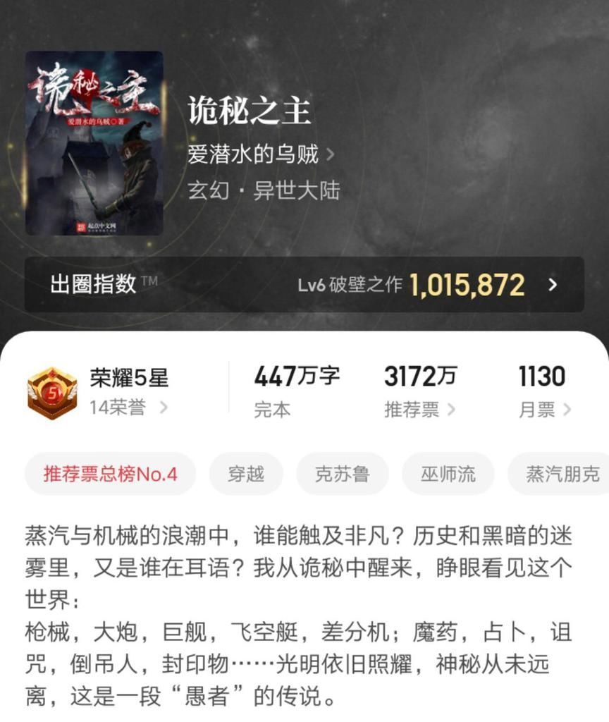 西红柿!这四本完结小说同时跻身起点畅销榜前十名,都是高人气高口碑之作,值得一看