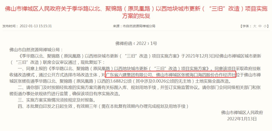 tod|超详细！23宗商住地！2022禅城供地表来了！位置全曝光！