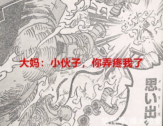 四皇|海贼王1031话青雉原来是cp0的老大,大妈认可基罗有四皇实力