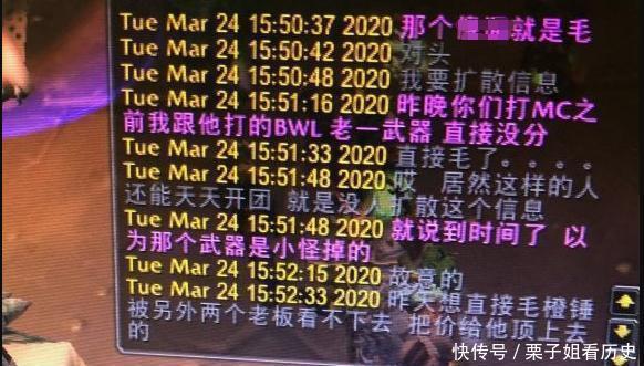 告状|魔兽世界怀旧服游戏里边装大哥写信告状无果，花钱刷别人公会！