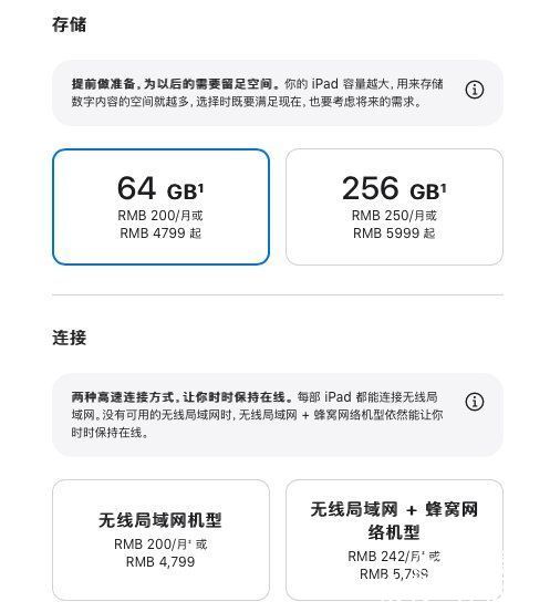 苹果「最火爆iPad 」要上新！屏幕大升级标配5G，加量不加价