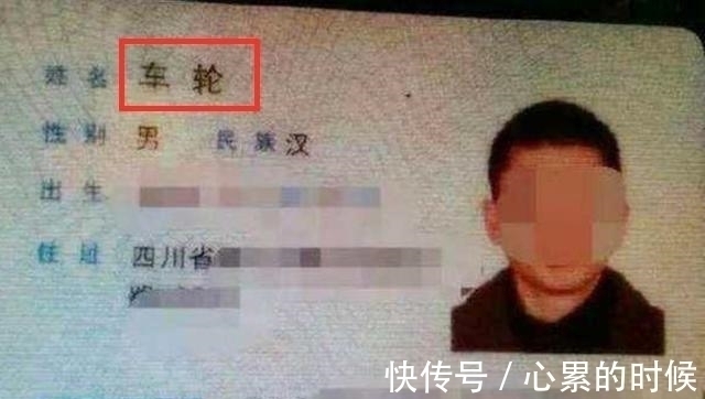 孩子|孩子姓“夏”,老师却因此从来不提问他:每次点名学生都要笑半天