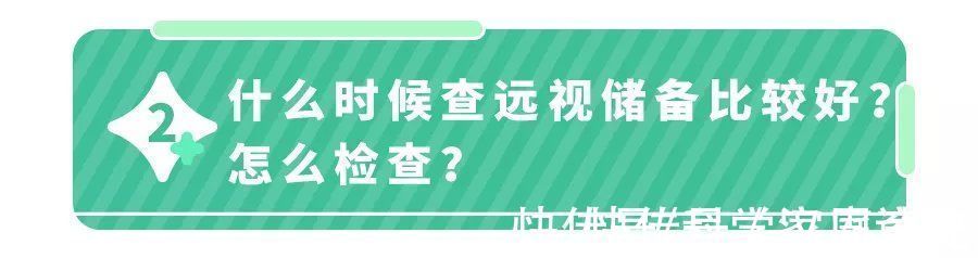 验光|近视的罪魁祸首竟是TA！遗传和电子产品都要靠后