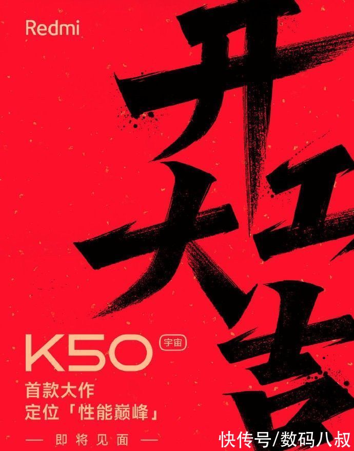 K50|Redmi K50什么时候发布？卢伟冰欲言又止却暗藏重要消息