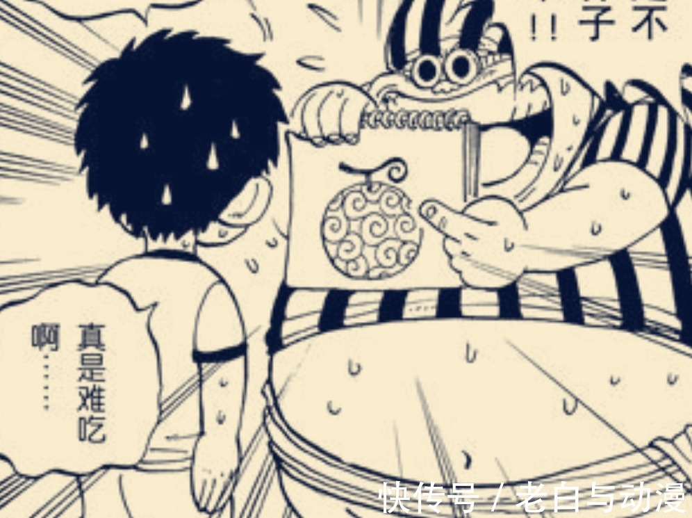 觉醒|海贼王1037话:WT开始挖坑,几百年没觉醒的果实会是哪颗?